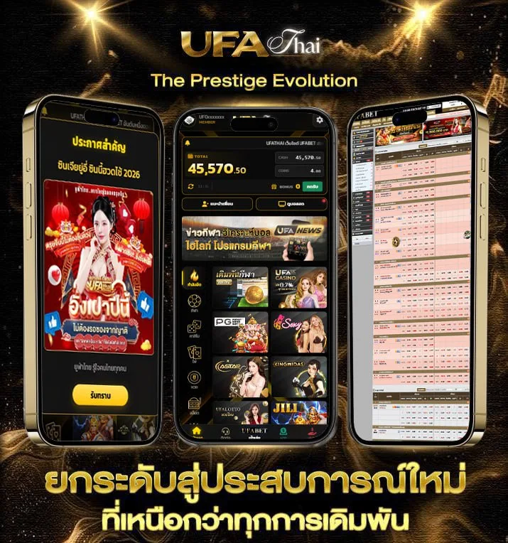 ขึ้นเงินเดือนข้าราชการครู  แบรนด์ยูฟ่าไทย
